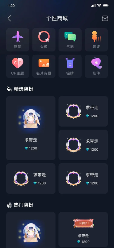 语音直播交友