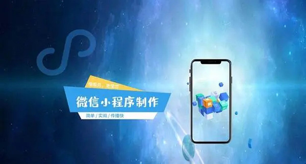 都江堰小程序开发：web网站需要注意哪几个方面